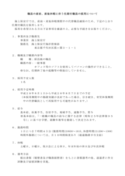 募集案内はこちら