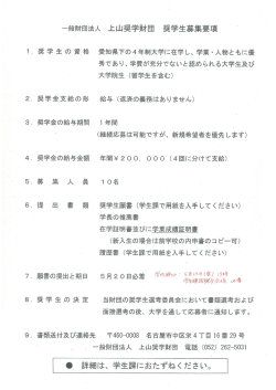 募集要項(PDF 280.2 KB)