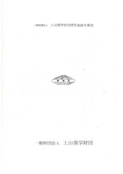 給与規定(PDF 885.1 KB)