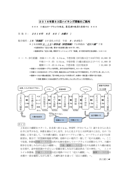 八幡山と縦走琵琶湖の絶景を満喫を!!