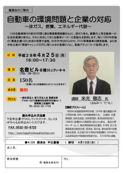 PDF - 東三河法人会