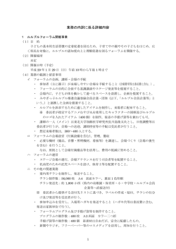 業務の内訳に係る詳細内容 [PDFファイル／263KB]