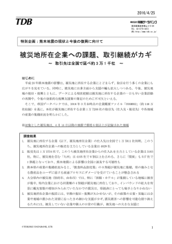 資料（PDF 377KB）