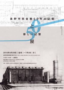 PDFダウンロード - 長野市芸術館公式サイト Nagano City Arts Center