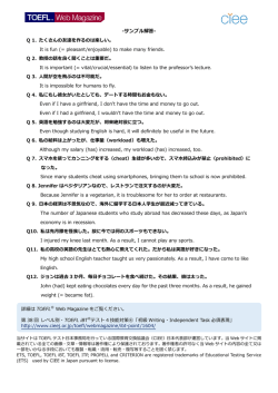 -サンプル解答- Q 1. たくさんの友達を作るのは楽しい。 It is fun