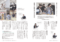 前 橋 市 の 国 際 交 流 と 多 文 化 共 生