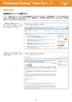 検索結果のレコードを翻訳する