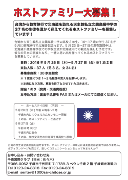 募集要項はこちらから
