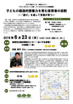 子どもの創造的想像力を育む保育者の役割