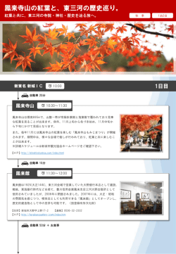 詳細を確認する - 蒲郡市観光協会