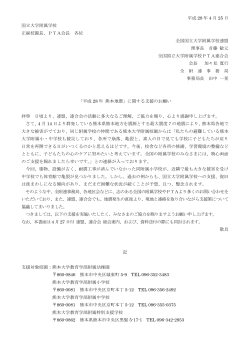 案内 - 全附連
