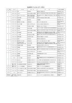 （日）～31日
