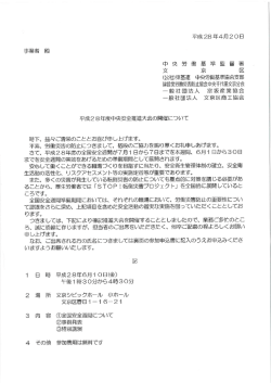 FAX - 中央労働基準協会