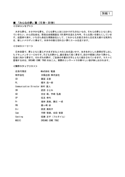 別紙1 - かんぽ生命