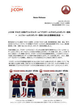 印刷用 - J:COM