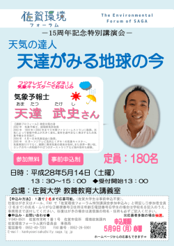 参加無料 事前申込制
