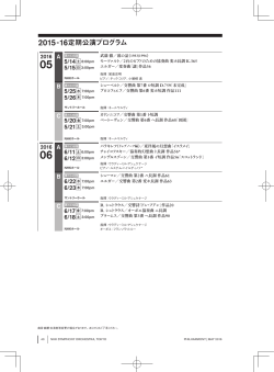 定期公演一覧PDF - NHK交響楽団