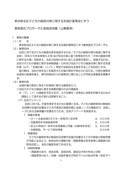 公募要項（PDF：172KB）