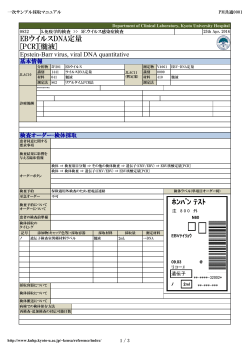 ﾎﾝﾊﾞﾝ ﾃｽﾄ EBウイルスDNA定量 [PCR][髄液]