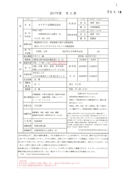 Page 1 新書体及び文字、図形情報に関する研究開発 原字レタリング