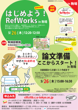 論文準備