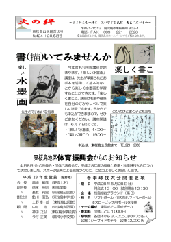 東桜島(5月号)（PDF：1142KB）