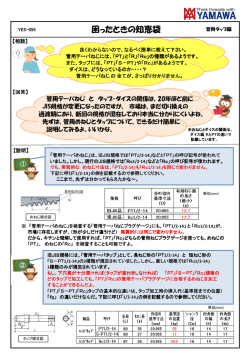 RcとPTの違い