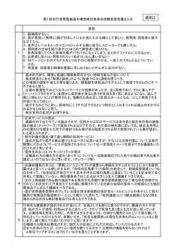 資料3 - 世田谷区