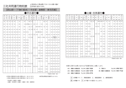 岡山駅～天満屋～北長瀬駅・清心学園・中庄駅・東花尻線