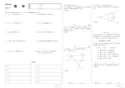 H28数学