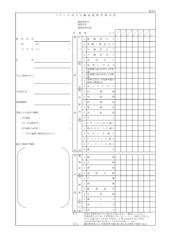PDFファイル／111KB