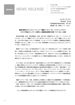 （コオロギ抽出タンパク）を使用した健康食品開発の米国