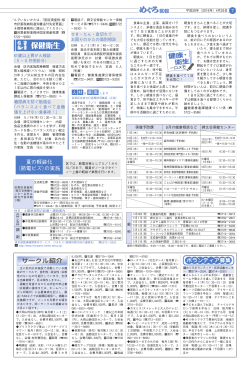 第7面（PDF：182KB）