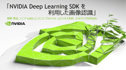 GPU INFERENCE ENGINE