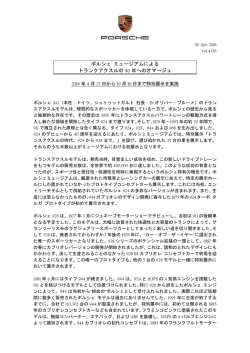 リリース全文