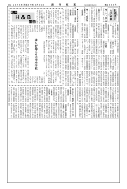 組織変更 人事異動