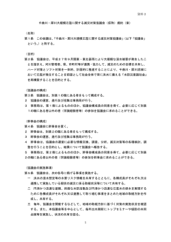 案 - 国土交通省北陸地方整備局
