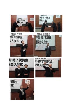 . 特選論文 学部長賞 特選論文 同窓会長賞