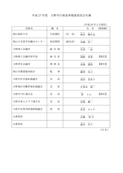 （平成27年度）.