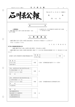 号外第42号（PDF：519KB）