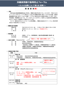 フォーラムの例（PDF：151KB）
