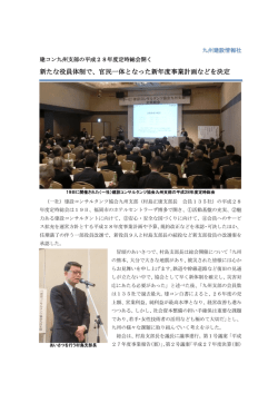 記事全文 - 建設ナビ福岡