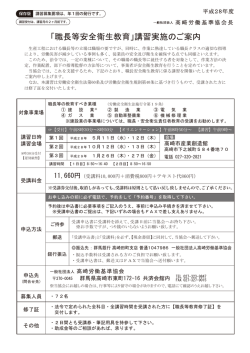 募集要項＆申込書ダウンロ－ド