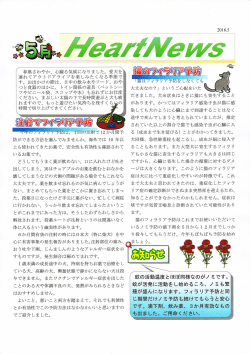 Heartnews79のお知らせ