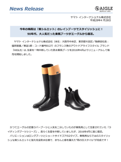 リリース全文