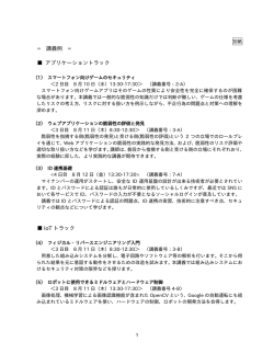 プレスリリース（別紙） （PDF：220KB）