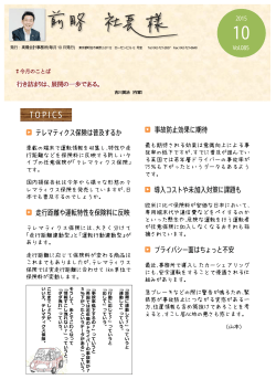Vol.85 - 高橋浩之税理士事務所