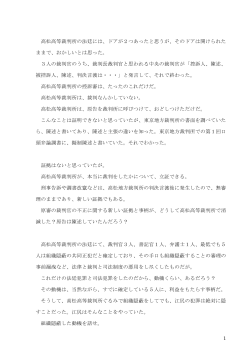 民事提訴状 1枚 96KB,PDF 平成28年(2016)4月28日(木)
