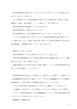 民事提訴状 1枚 96KB,PDF 平成28年(2016)4月28日(木)