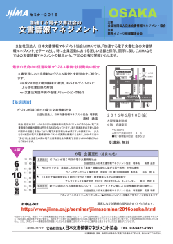 文書情報マネジメント 文書情報マネジメント
